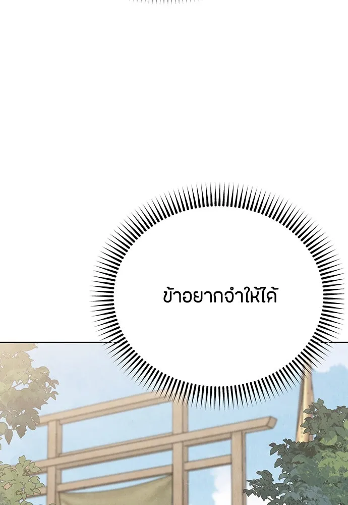 ความลับของสาวร่างทรง ตอนที่ 24 รูปที่ 100