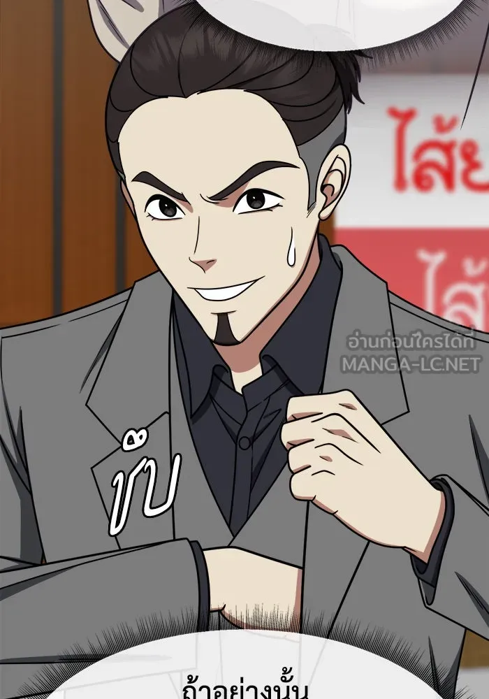 ช่วยเปลี่ยนฉันที ตอนที่ 223. ซีซัน 2 โจเยบิน 5 รูปที่ 42