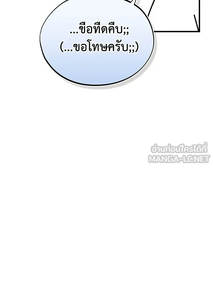 ผู้ย้อนเวลาผู้สร้างทุกสิ่ง ตอนที่ 2 รูปที่ 150