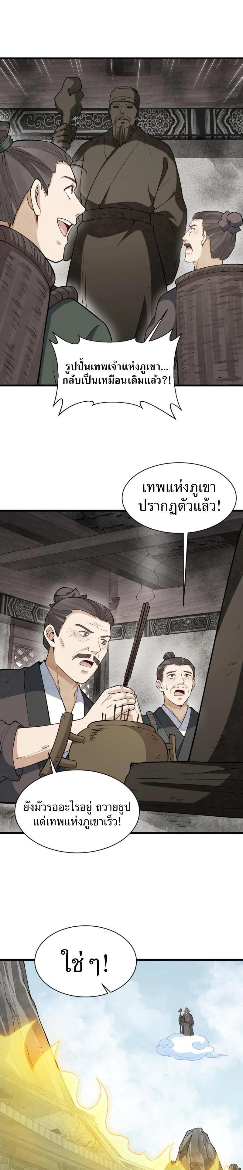 Manga-lc-com อ่านมังงะ อ่านการ์ตูน ออนไลน์ ฟรี Lan Ke Qi Yuan ตอนที่ 1 2 3 4 5 6 7 8 9 10 11 12 13 14 ฟรี ไม่มีโฆษณา Manga-lc - อ่าน มังงะ อ่าน การ์ตูน ออนไลน์ อ่านมังงะ ฟรี