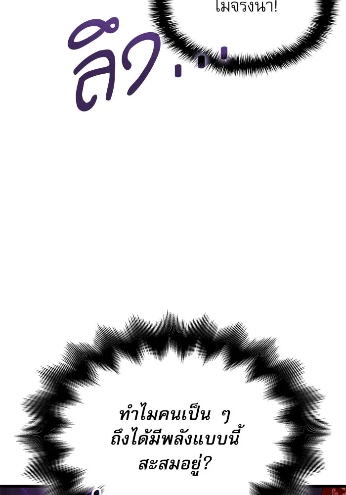 ลับลางลวง ตอนที่ 20 พลังของความตาย (2) รูปที่ 118