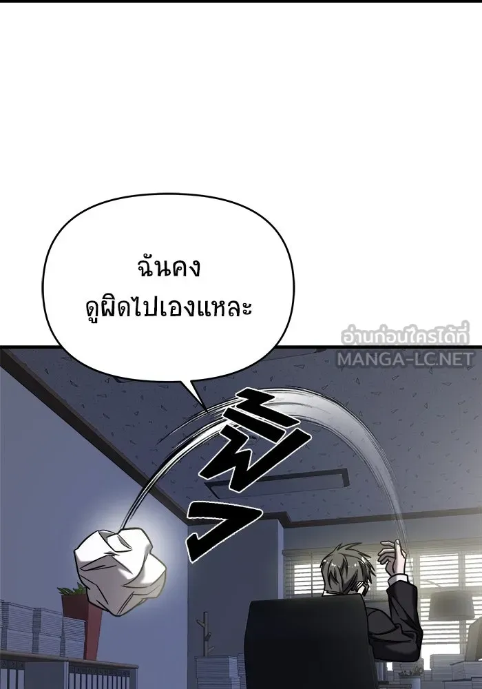 วายร้ายก็อยากมีรัก ตอนที่ 41 รูปที่ 129