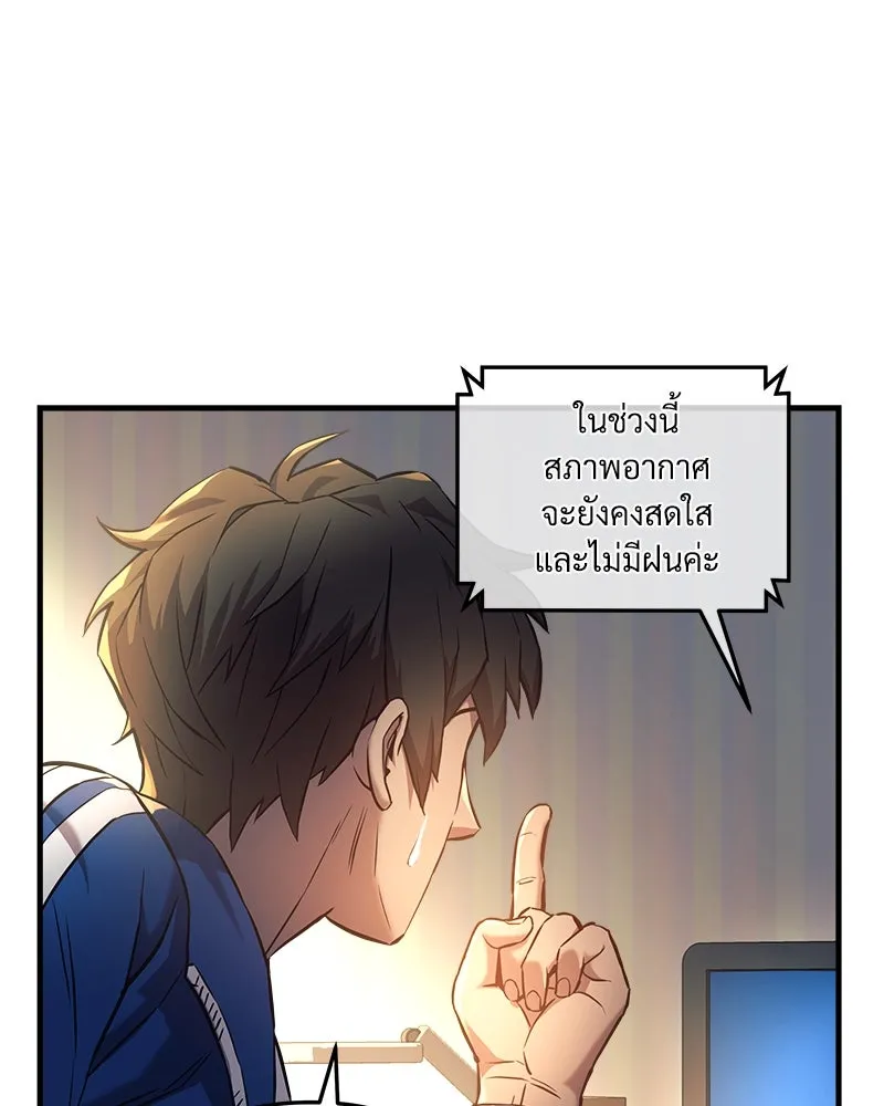 สัปดาห์นี้งดอัปตอนใหม่ ตอนที่ 3 รูปที่ 124