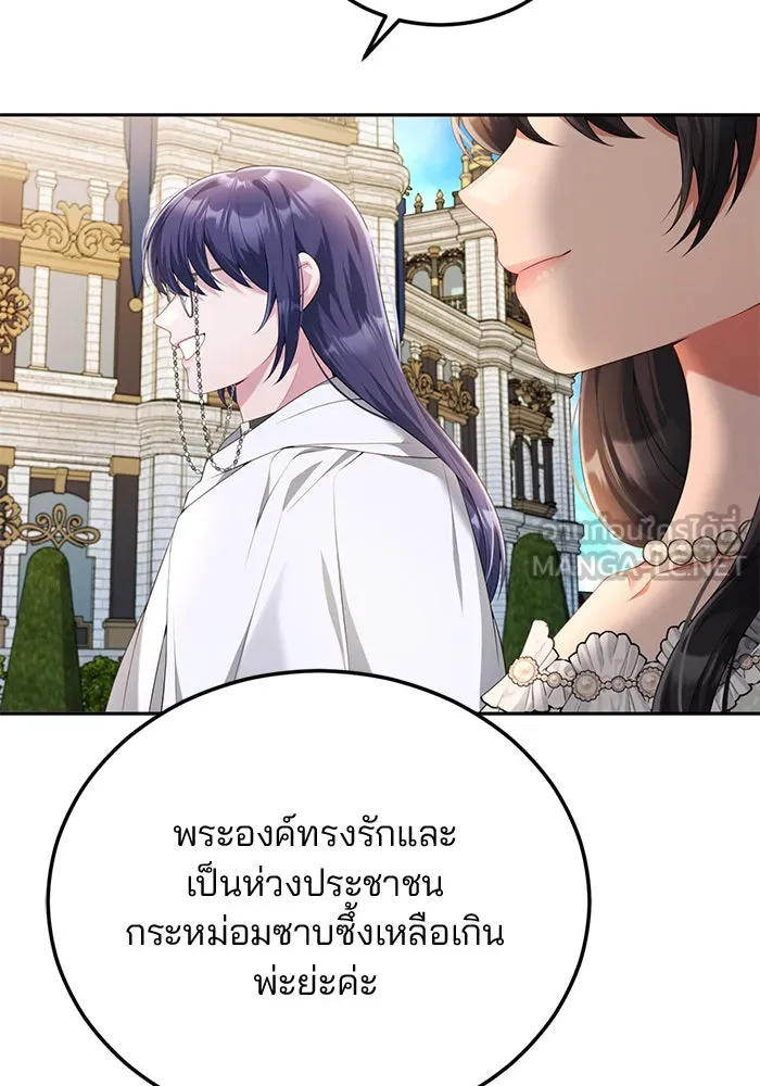 แผนหย่าสามีทรราช ตอนที่ 62 รูปที่ 42