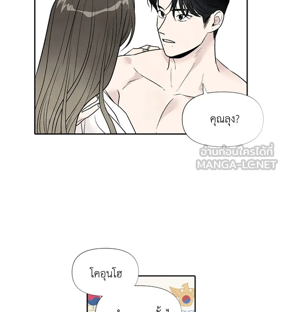 เหตุผลของคนไม่อยากอยู่ ตอนที่ 42 รูปที่ 69