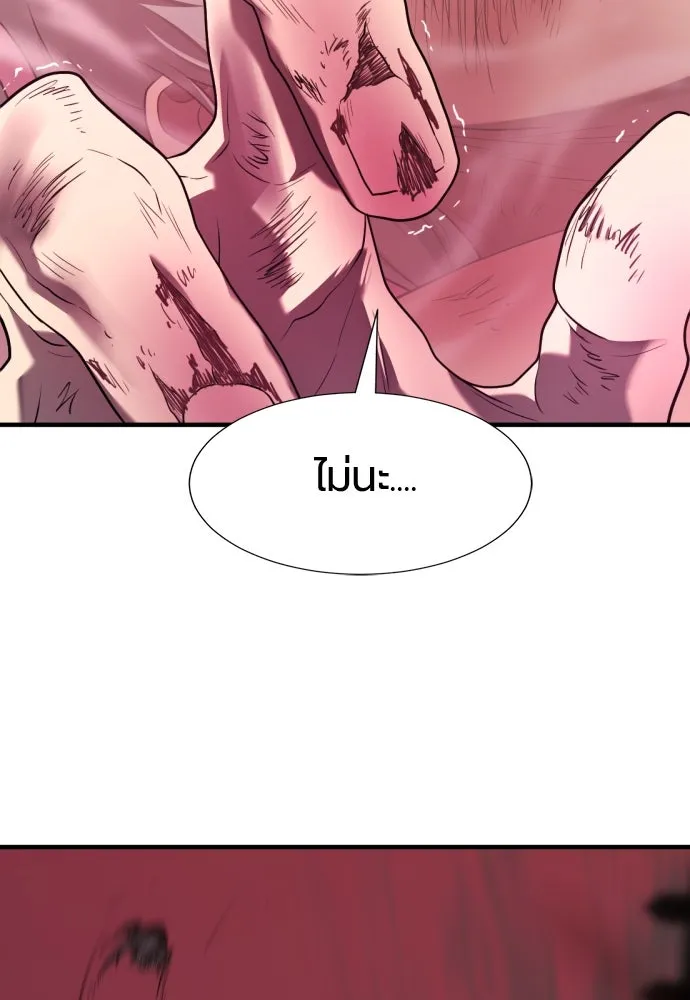 ยอดสถาปนิกผู้พิทักษ์อาณาจักร ตอนที่ 182 (จบซีซัน 2) รูปที่ 100