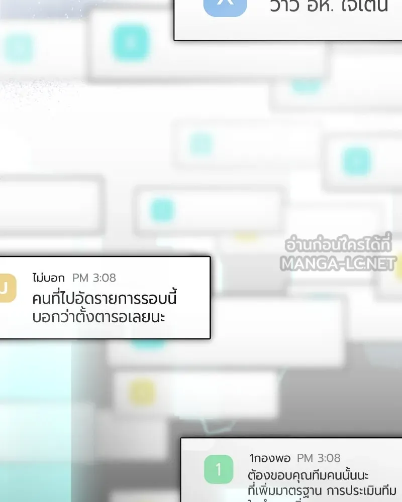 ย้อนเวลามาเป็นมักเน่ ตอนที่ 16 รูปที่ 84