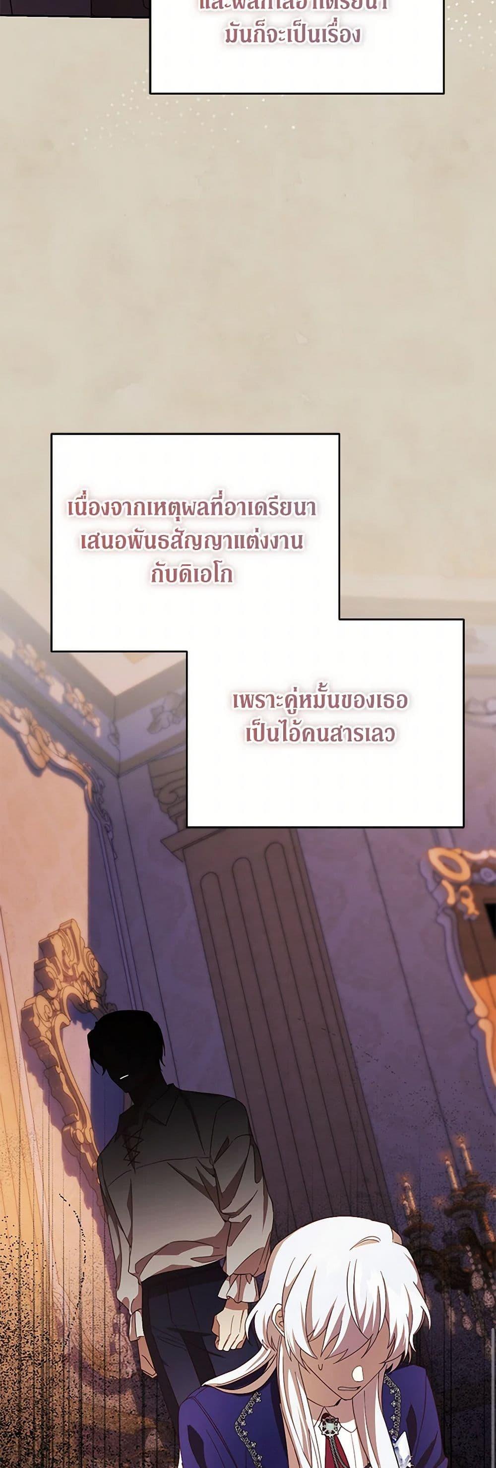 Manga-lc-com อ่านมังงะ อ่านการ์ตูน ออนไลน์ ฟรี Immoral Duke’s Family Needs to be Homeschooled ตอนที่ 1 2 3 4 5 6 7 8 9 10 11 12 13 14 ฟรี ไม่มีโฆษณา Manga-lc - อ่าน มังงะ อ่าน การ์ตูน ออนไลน์ อ่านมังงะ ฟรี