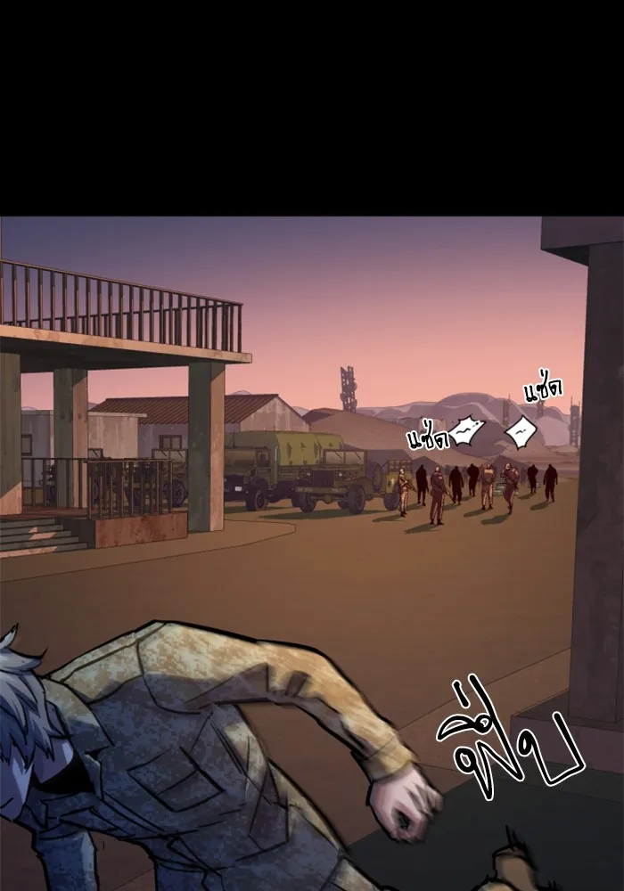 พี่ชายสายบอดี้การ์ด ตอนที่ 212 รูปที่ 41