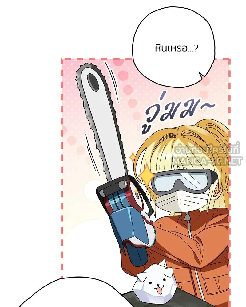 จุ๊บรัก คุณหมาป่า ตอนที่ 9 รูปที่ 36