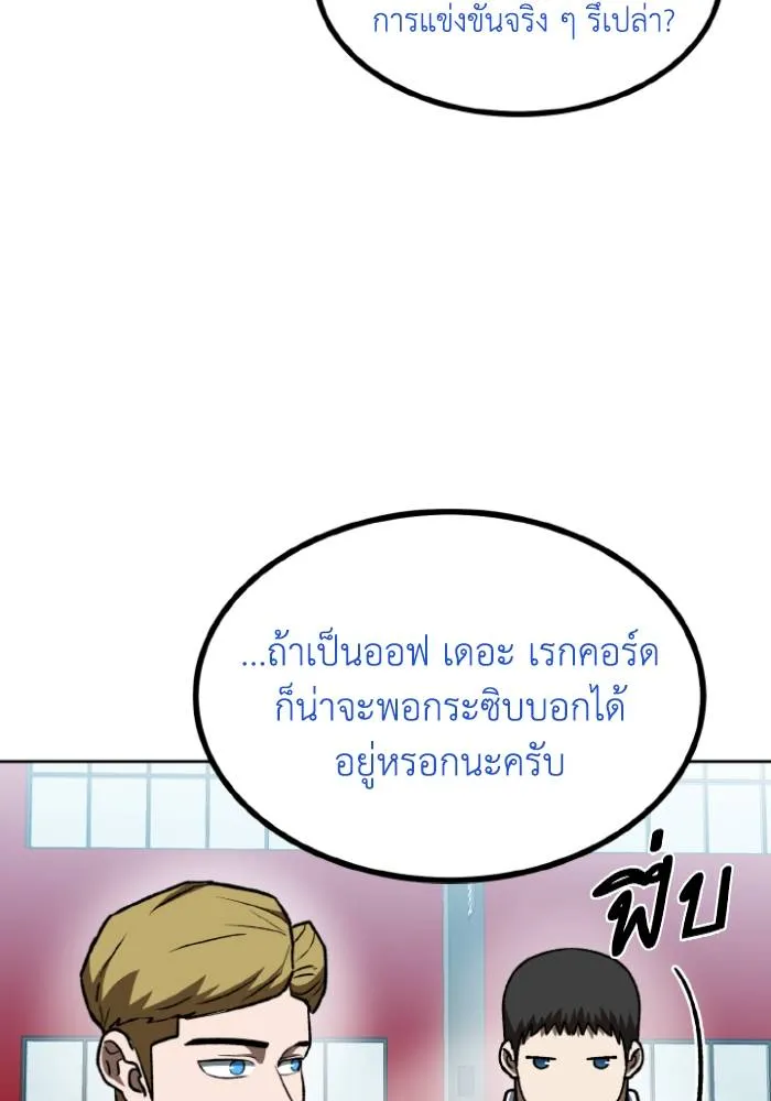ราชาแห่งอ็อกทากอน ตอนที่ 107 รูปที่ 76