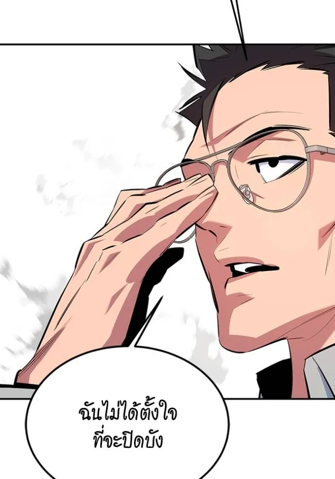 แยกร่างล่าอัตโนมัติ ตอนที่ 117 รูปที่ 67