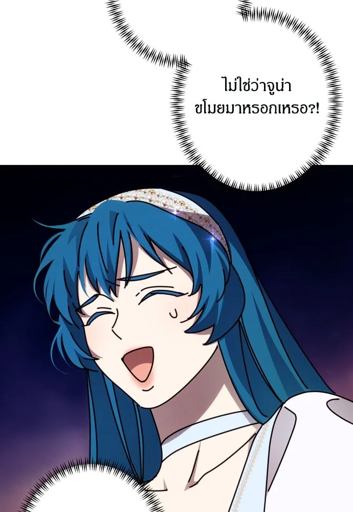 ฉันจะจีบท่านดยุกแดนเหนือ ตอนที่ 52 รูปที่ 71