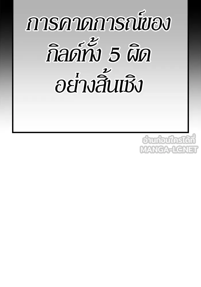 +99 ท่อนไม้พร้อมบวก ตอนที่ 13 ผู้เล่นปนเปื้อน vs พีซ (2) รูปที่ 267