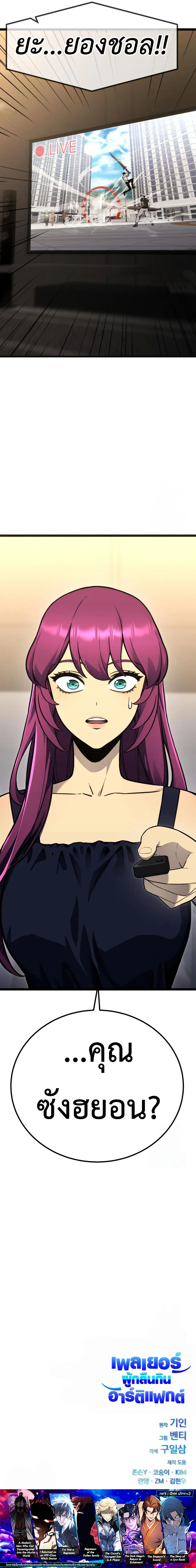 Artifact-Devouring Player เพลเยอร_ผ_กล_นก_นอาร_ต_แฟกต_ ตอนที่ ตอนที่ 14 รูปที่ 10