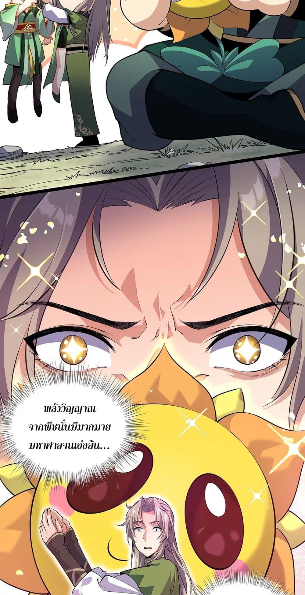 Manga-lc-com อ่านมังงะ อ่านการ์ตูน ออนไลน์ ฟรี Starting as a Small Zombie, I Cultivate to Immortality by Growing Plants ตอนที่ 1 2 3 4 5 6 7 8 9 10 11 12 13 14 ฟรี ไม่มีโฆษณา Manga-lc - อ่าน มังงะ อ่าน การ์ตูน ออนไลน์ อ่านมังงะ ฟรี