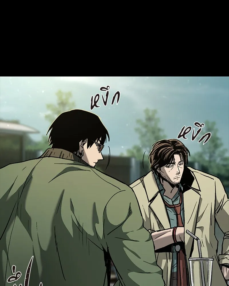 เกาลูน  ซาโรกา ตอนที่ 9 รูปที่ 107