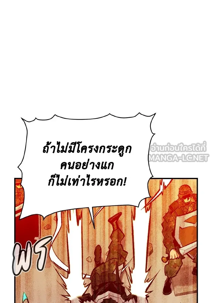 The Lone Necromancer ตอนที่ 43 รูปที่ 12