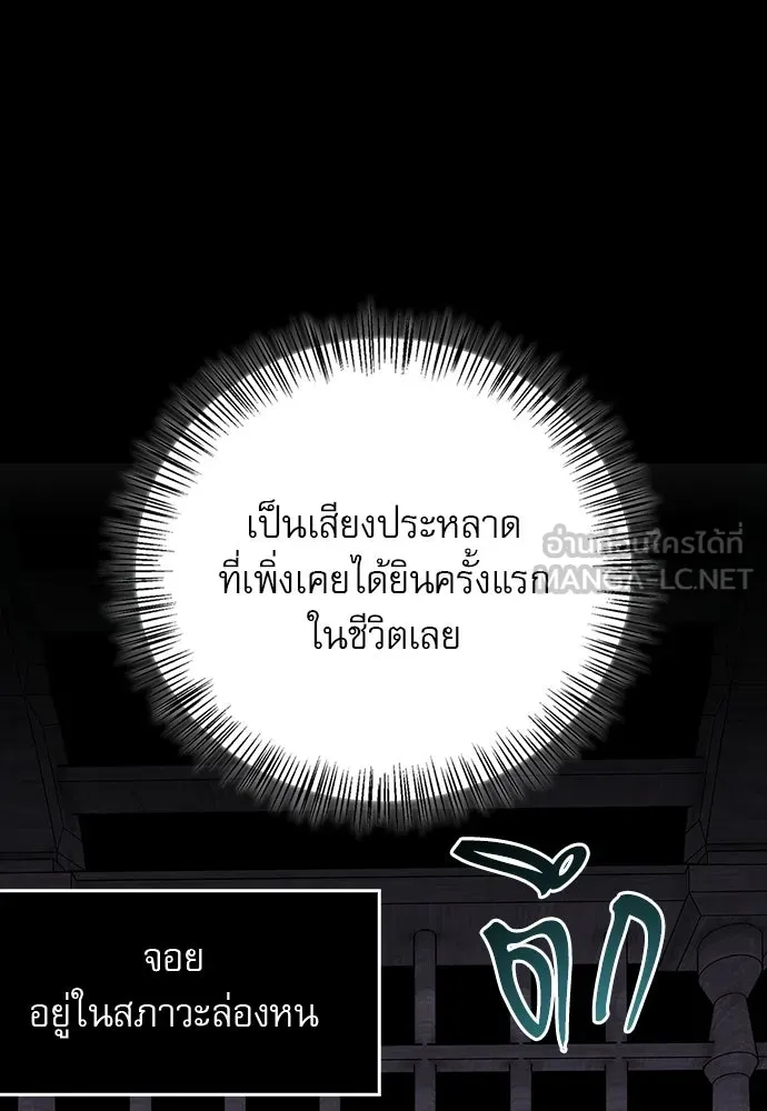 ชีวิตฮีลใจนายฮันเตอร์คลาส S ตอนที่ 42 รูปที่ 42