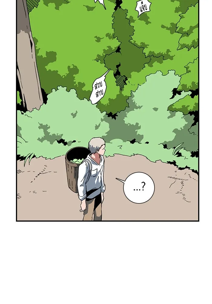 หนึ่งก้าวสู่เจ้ามาร ตอนที่ 91 พันธมิตร (2) รูปที่ 4