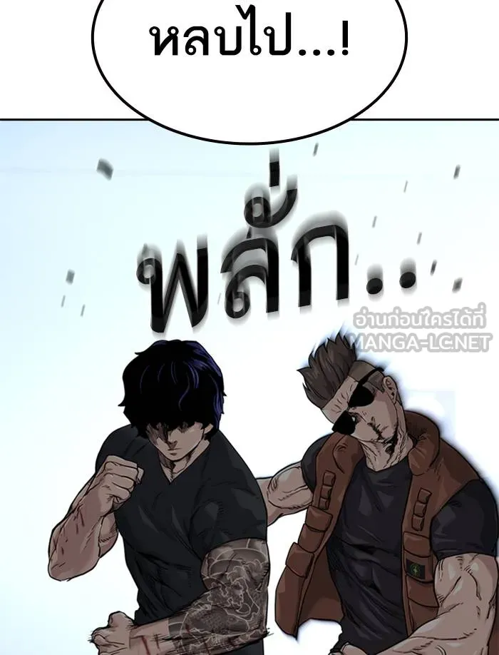 To not die ตอนที่ 45 รูปที่ 33