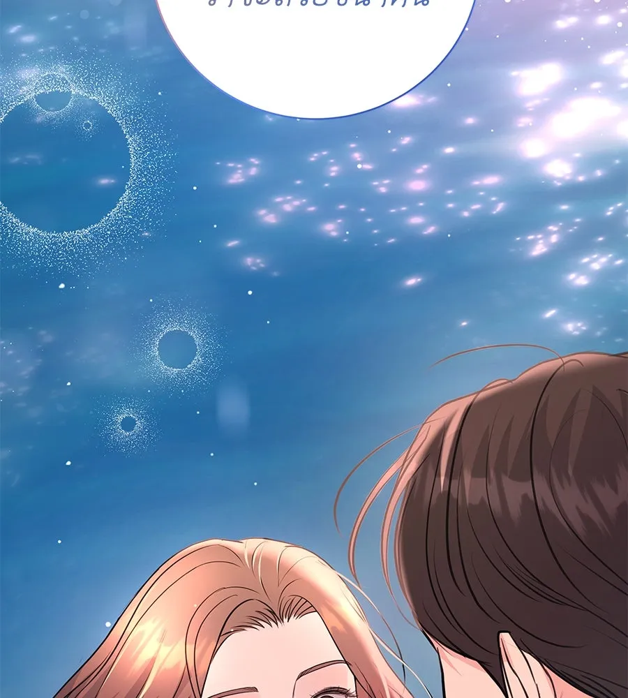 คิมหันต์นิรันดร ตอนที่ 22 รูปที่ 133