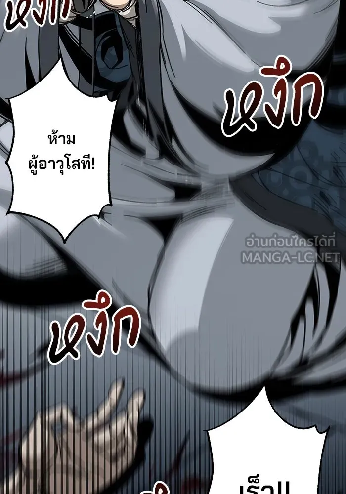 คุณปู่จอมยุทธกับหลานสาวสุดแกร่ง ตอนที่ 1 รูปที่ 63