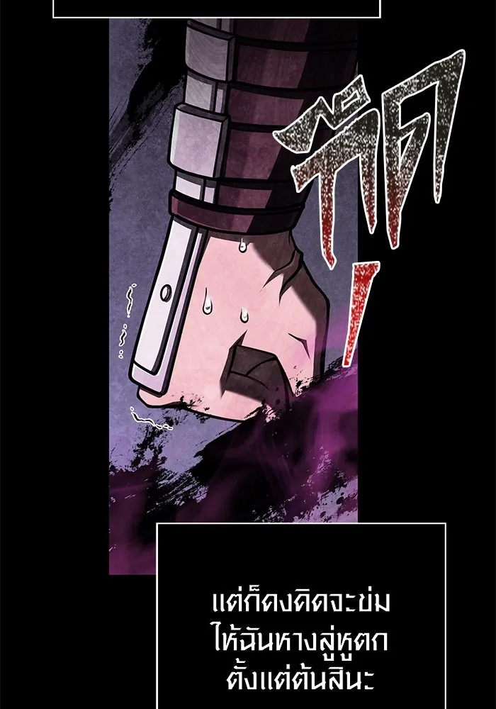 เอาชีวิตรอดในเกมฉบับคนเถื่อน ตอนที่ 108 เจรจา รูปที่ 4