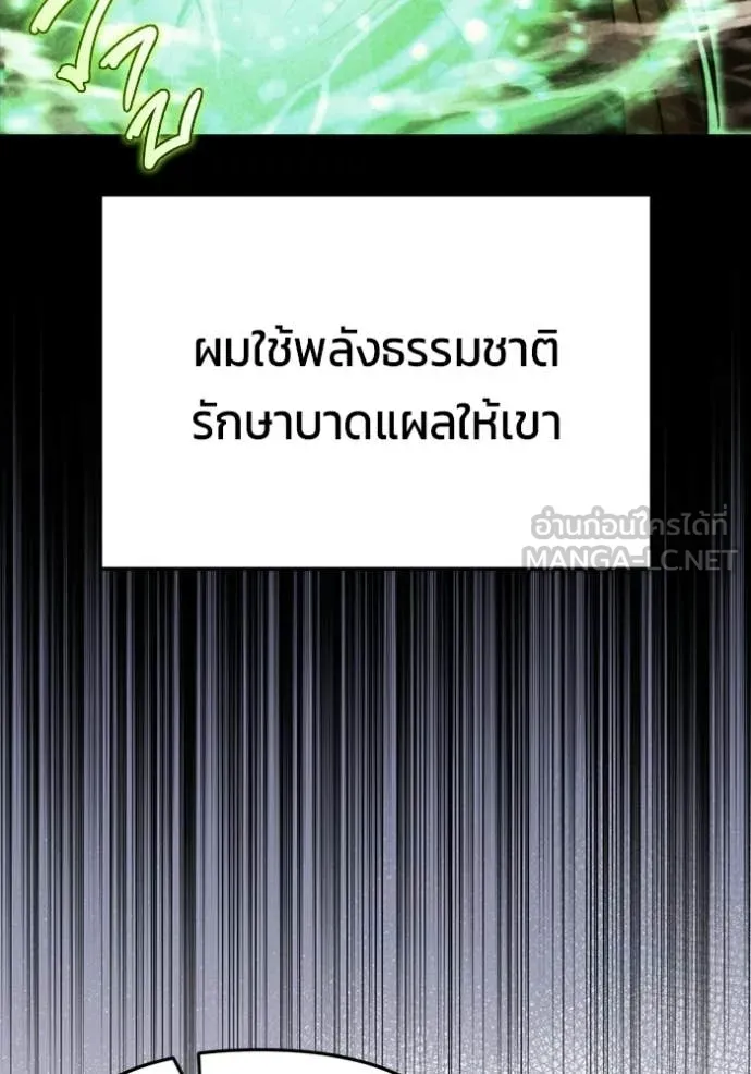 โกดังลับหลังโลกแตก ตอนที่ 67 รูปที่ 48