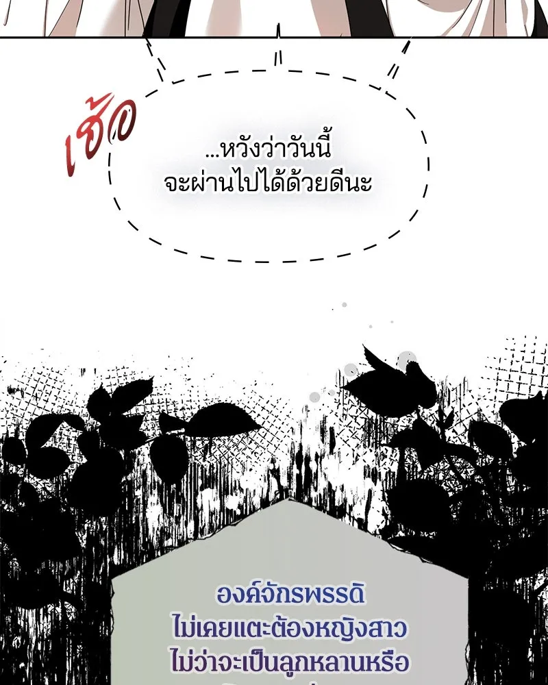 คนรักตายกลายเป็นทรราช ตอนที่ 5 รูปที่ 16