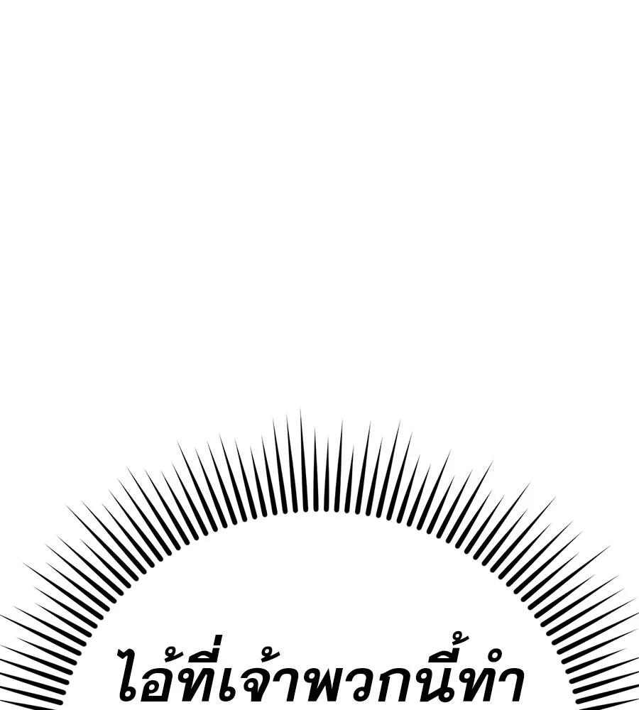 คอลเซ็นเตอร์เปลี่ยนชีวิต ตอนที่ 17 สตาร์ต รูปที่ 233