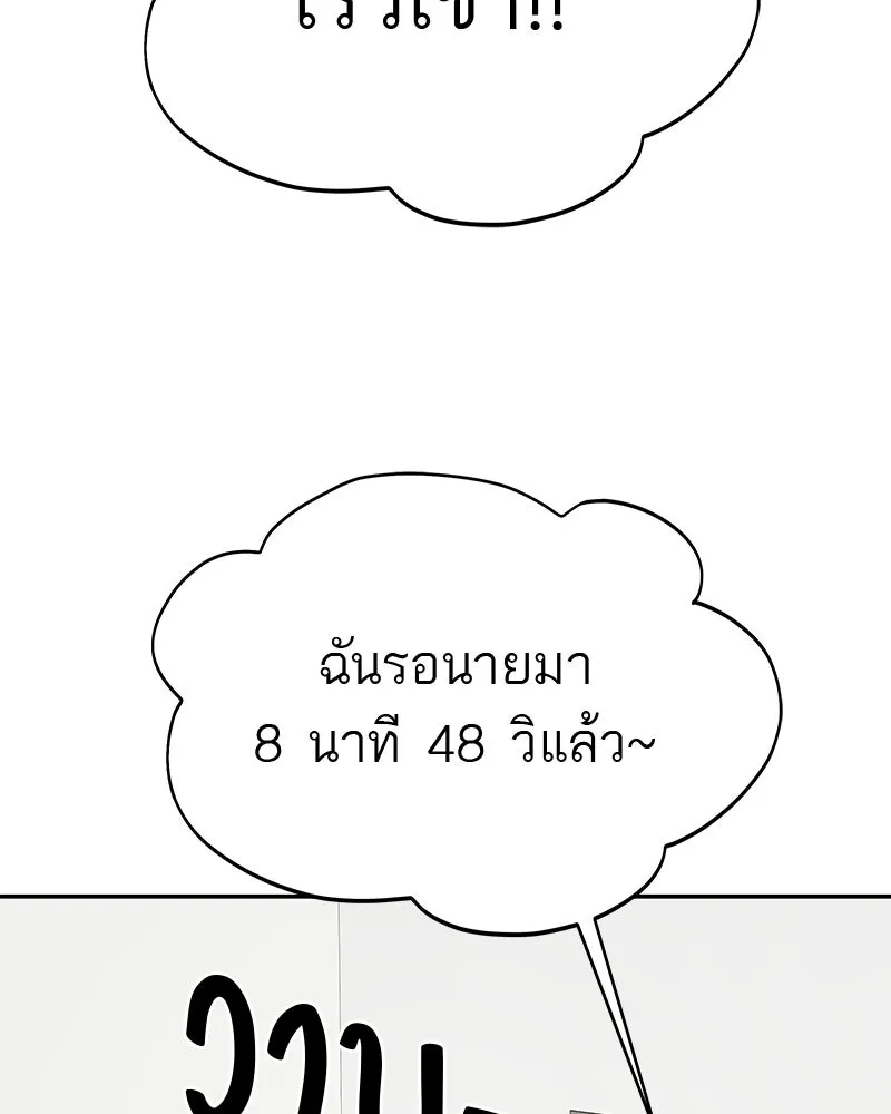 สี่สาวชาวกี ตอนที่ 31 เซโฮต่อขนตา รูปที่ 28