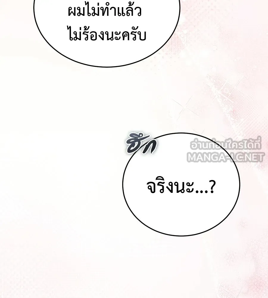 ผงาดรักนักกีฬาข้างบ้าน ตอนที่ 13 รูปที่ 180