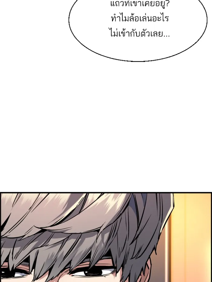 พี่ชายสายบอดี้การ์ด ตอนที่ 27 รูปที่ 73