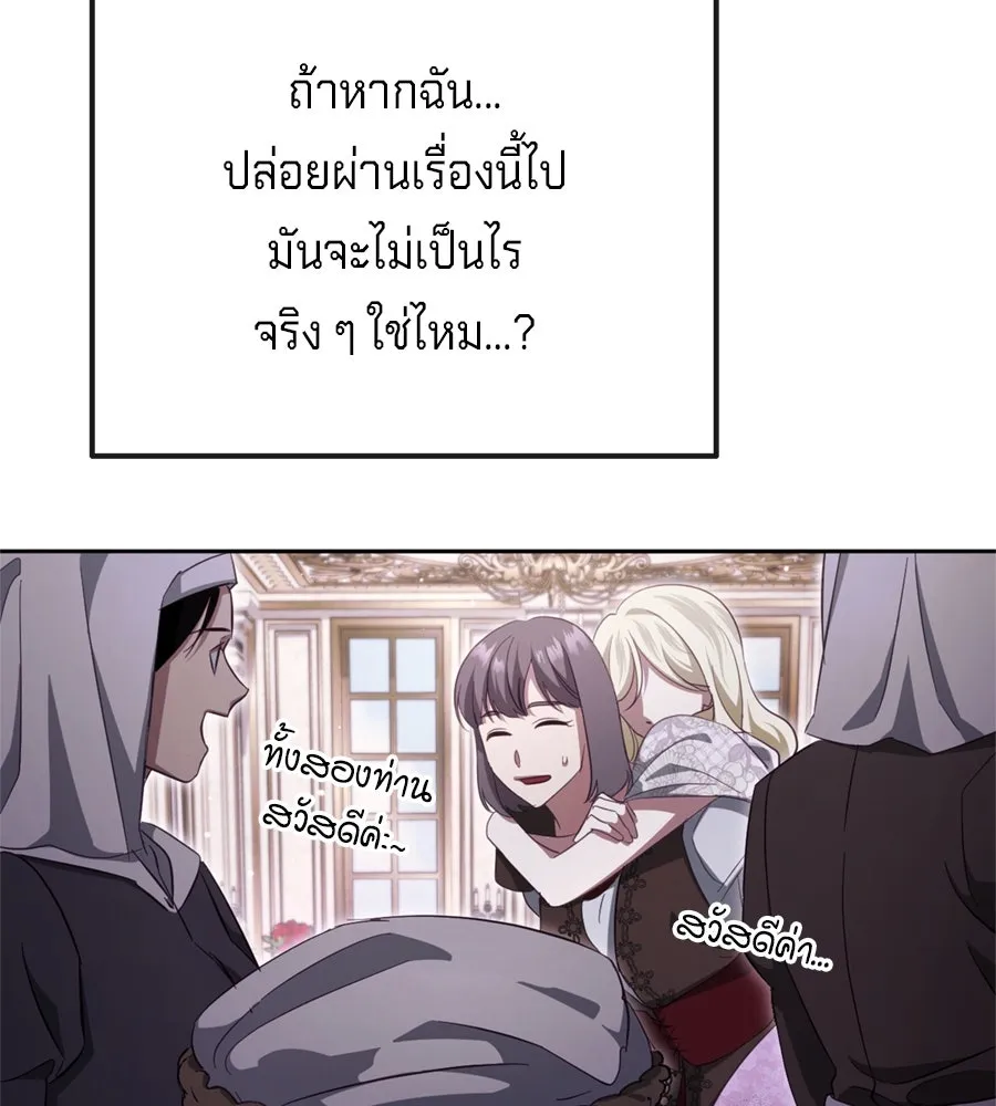เบื้องหลังรอยยิ้มของเจ้าหญิง ตอนที่ 39 รูปที่ 10