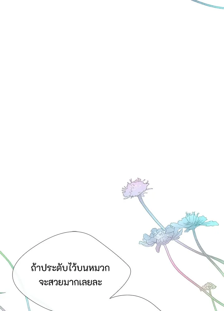 องค์ชายผู้อื้อฉาว ตอนที่ 6 รูปที่ 127