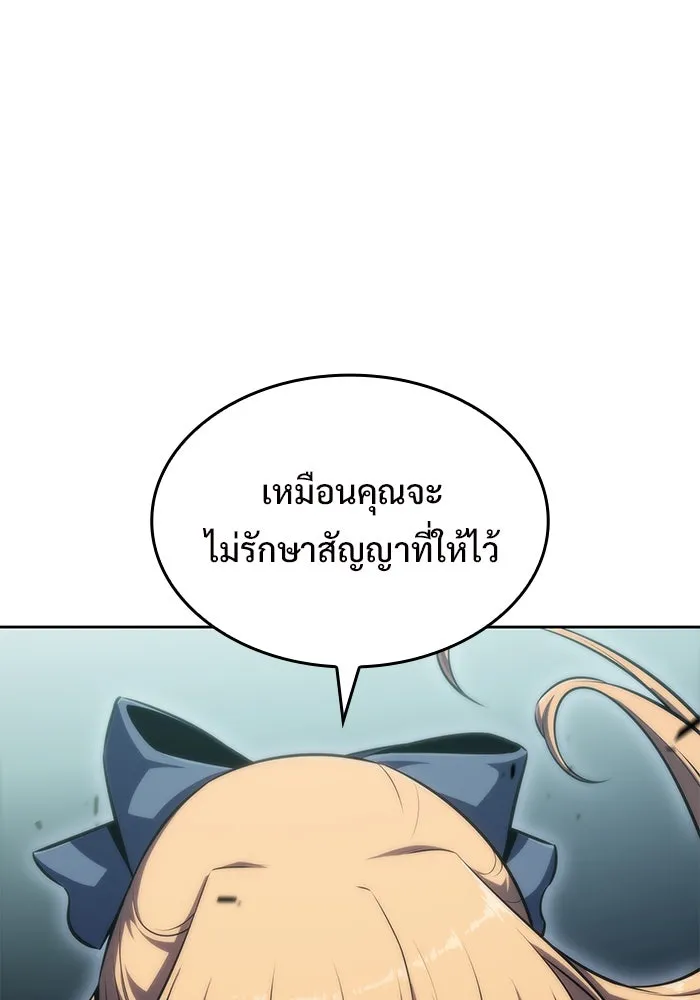 ผู้เล่นหน้าใหม่เลเวลแมกซ์ ตอนที่ 58 แผนกจิตเวช (1) รูปที่ 170