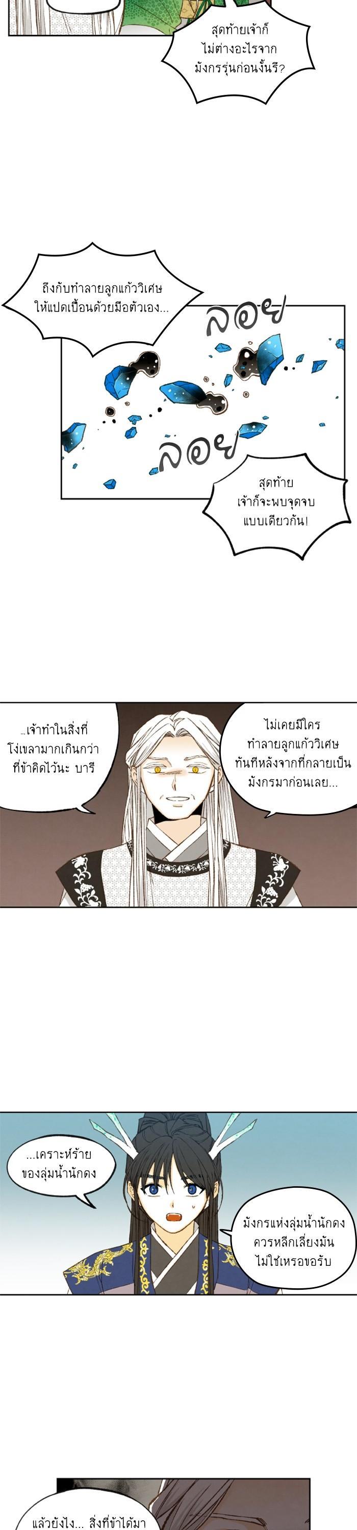 Manga-lc-com อ่านมังงะ อ่านการ์ตูน ออนไลน์ ฟรี How to Become a Dragon ตอนที่ 1 2 3 4 5 6 7 8 9 10 11 12 13 14 ฟรี ไม่มีโฆษณา Manga-lc - อ่าน มังงะ อ่าน การ์ตูน ออนไลน์ อ่านมังงะ ฟรี