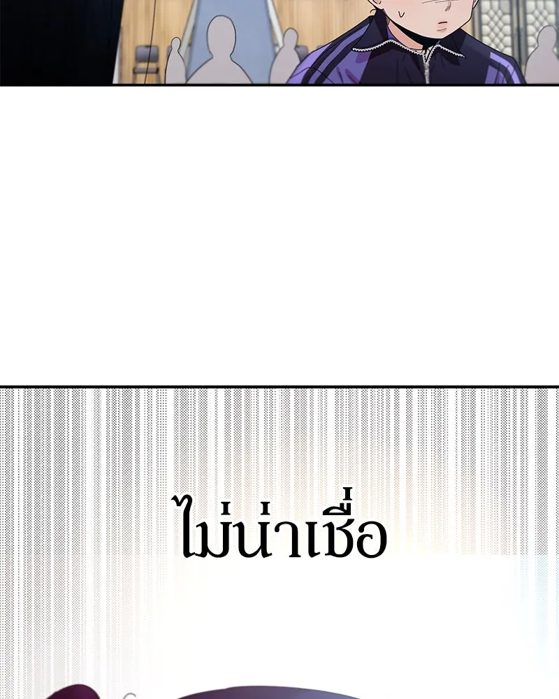 Pyramid Game เกมพีระมิด ตอนที่ 63 รูปที่ 55