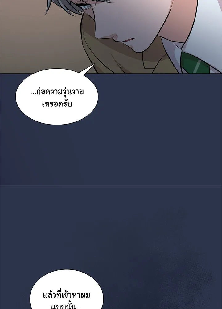 เพลิงแค้นผลาญใจ ตอนที่ 15 รูปที่ 68