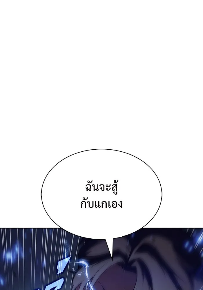 ผู้เล่นหน้าใหม่เลเวลแมกซ์ ตอนที่ 219 โอลด์การ์ด (2) รูปที่ 28