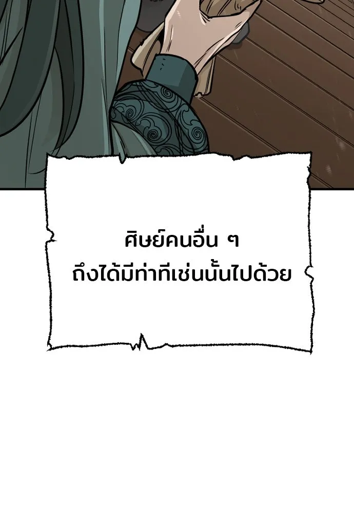 เส้นทางสู่เทพมาร ตอนที่ 34 รูปที่ 124