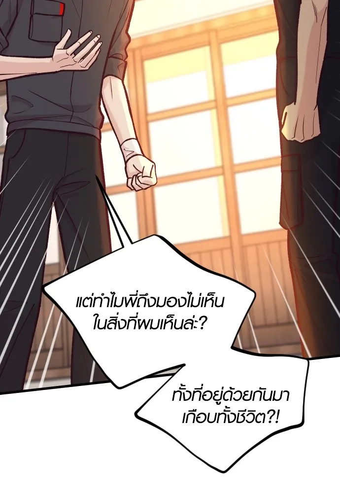 รักกันคนละครึ่งทาง ตอนที่ 44 รูปที่ 119