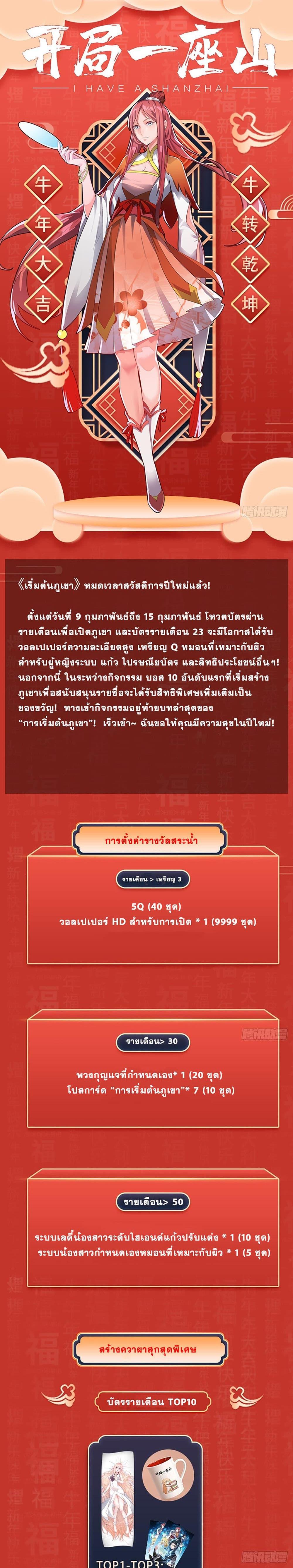 Manga-lc-com อ่านมังงะ อ่านการ์ตูน ออนไลน์ ฟรี It Starts With A Mountain ตอนที่ 1 2 3 4 5 6 7 8 9 10 11 12 13 14 ฟรี ไม่มีโฆษณา Manga-lc - อ่าน มังงะ อ่าน การ์ตูน ออนไลน์ อ่านมังงะ ฟรี