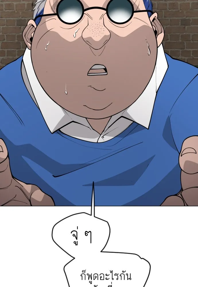 ยุคแห่งยอดมนุษย์ ตอนที่ 87 รูปที่ 134