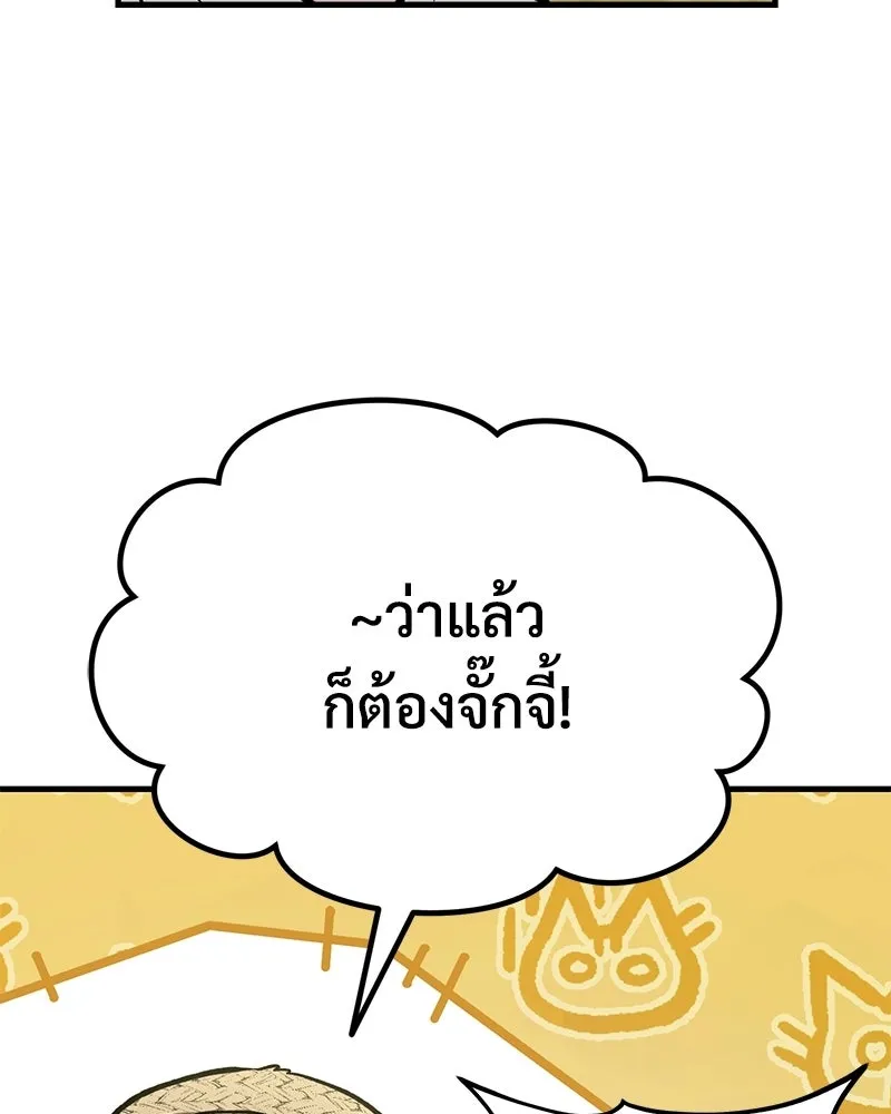 ปลูกผักพิชิตหอคอย ตอนที่ 124 รูปที่ 143