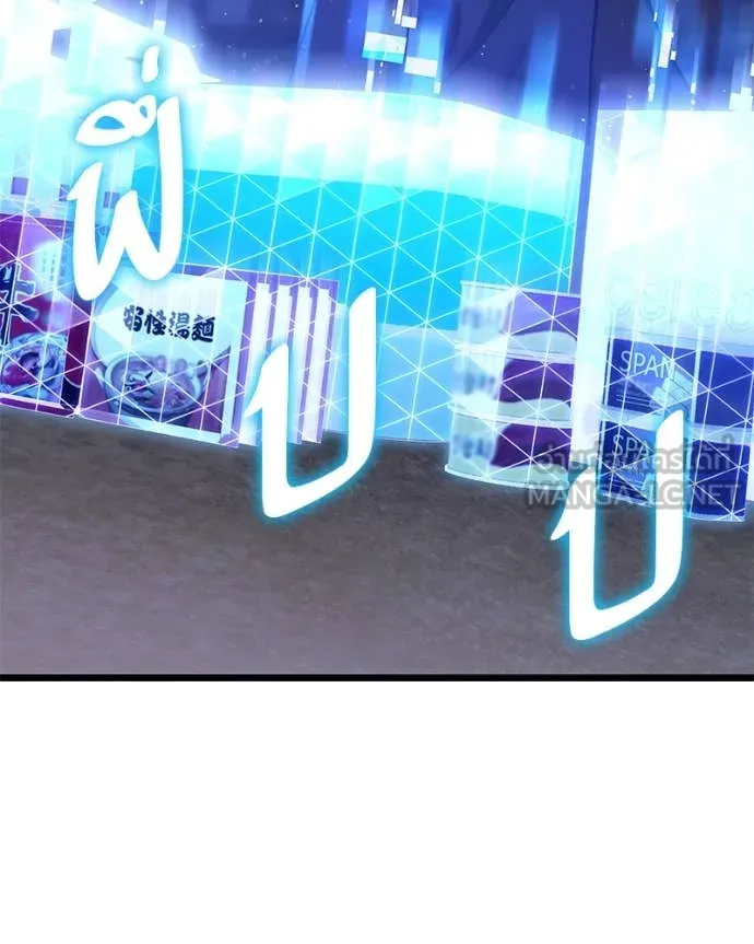 โทษที พื้นที่นี้ ตอนที่ 45 รูปที่ 140