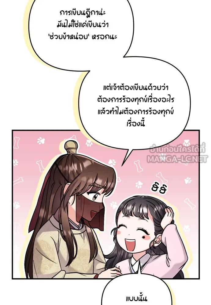 ข้าเนี่ยนะเป็นพระสนม ตอนที่ 23 ข้าได้ยินเรื่องน่าเหลือเชื่อพว รูปที่ 39