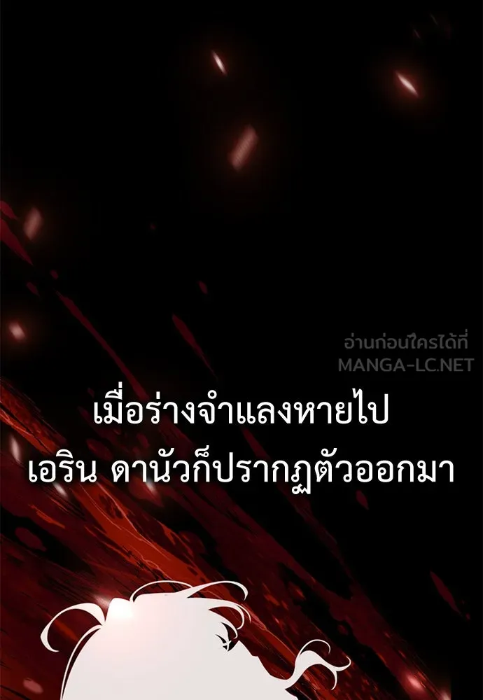 ไอ้เพลเยอร์นั่น ฉันฆ่ามันเอง ตอนที่ 70 รูปที่ 69