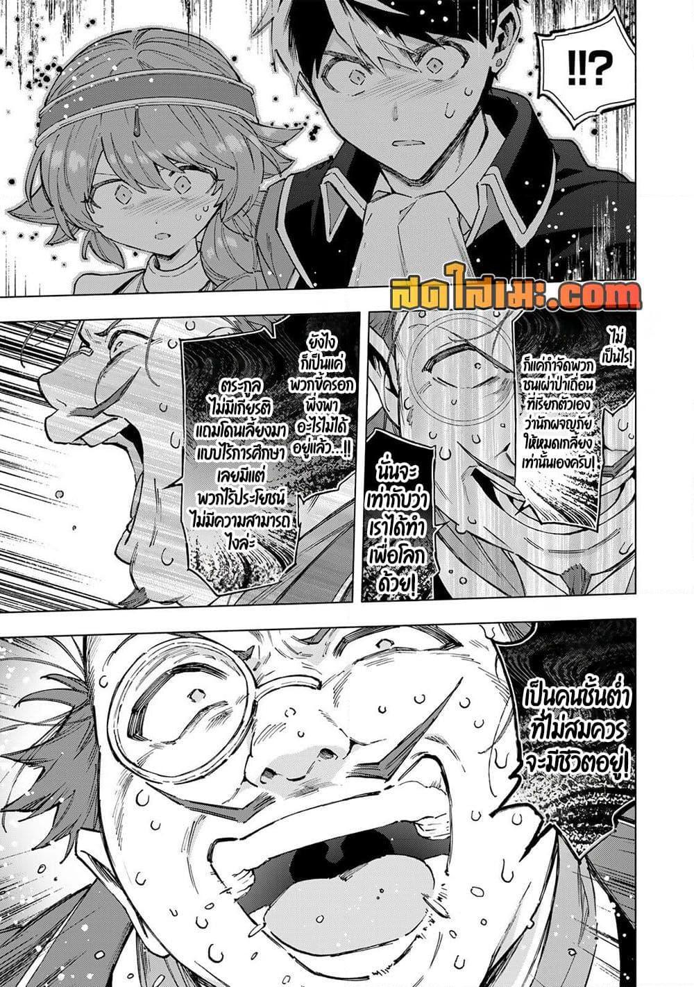Manga-lc-com อ่านมังงะ อ่านการ์ตูน ออนไลน์ ฟรี A Rank Party wo Ridatsu Shita Ore wa, Moto Oshiego Tachi to Meikyuu Shinbu wo Mezasu ตอนที่ 1 2 3 4 5 6 7 8 9 10 11 12 13 14 ฟรี ไม่มีโฆษณา Manga-lc - อ่าน มังงะ อ่าน การ์ตูน ออนไลน์ อ่านมังงะ ฟรี